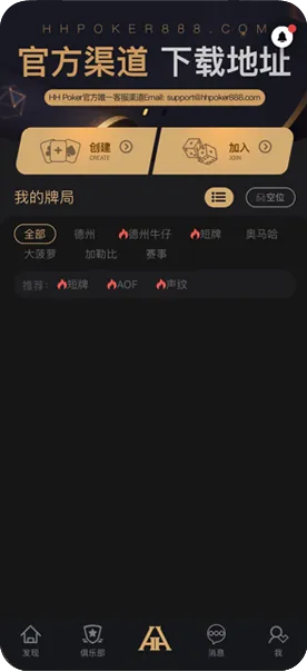 HHpoker网页版